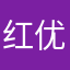 红优康