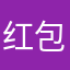 红包天来