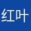 红叶满天下