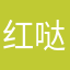 红哒豆