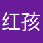 红孩儿Redman avatar