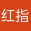 红指南