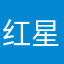 红星RedstarCN