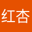 红杏翻墙的骚客