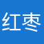 红枣🎊