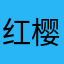 红樱桃126
