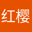 红樱桃443