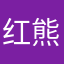 红熊猫777