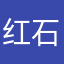 红石玩家1