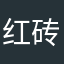红砖碧瓦