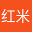 红米送洗漱用品