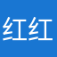 红红火火nm
