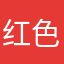 红色海洋多多