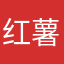 红薯兄弟