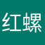 红螺湾