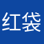 红袋鼠28