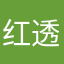 红透大江南北