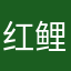 红鲤驴鲤绿驴鱼与雨