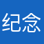 纪念fnd