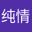 纯情男高188