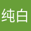 纯白嫖不氪金游戏可玩球球氪金党给点空间