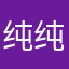 纯纯粹粹惺惺相惜隐隐约约