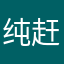 纯赶紧创建继承昵称吧巴巴结