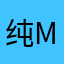 纯milk.