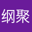 纲聚聚聚聚哦哈