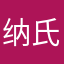 纳氏试剂多功能
