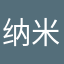 纳米今天