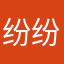 纷纷回家吃饭