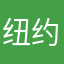 纽约玩家