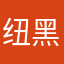 纽黑文累了