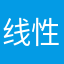 线性规划问题