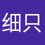 细只廣