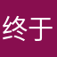 终于遇到喜欢的游戏啦