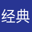 经典f f f