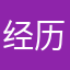 经历黑暗，才能看到阳光