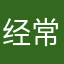 经常收不到消息提示