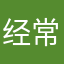经常旅游的朋友