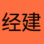 经建立了鲁磨路
