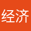 经济建设奶奶