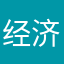 经济法看看结果