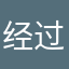 经过您的心