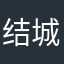 结城理爱爬塔