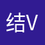 结果结果就顾 vuv
