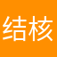 结核杆菌和v哈哈vu衣服和v