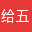 给五星看到
