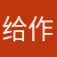 给作者点赞